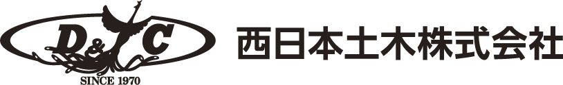 西日本土木株式会社