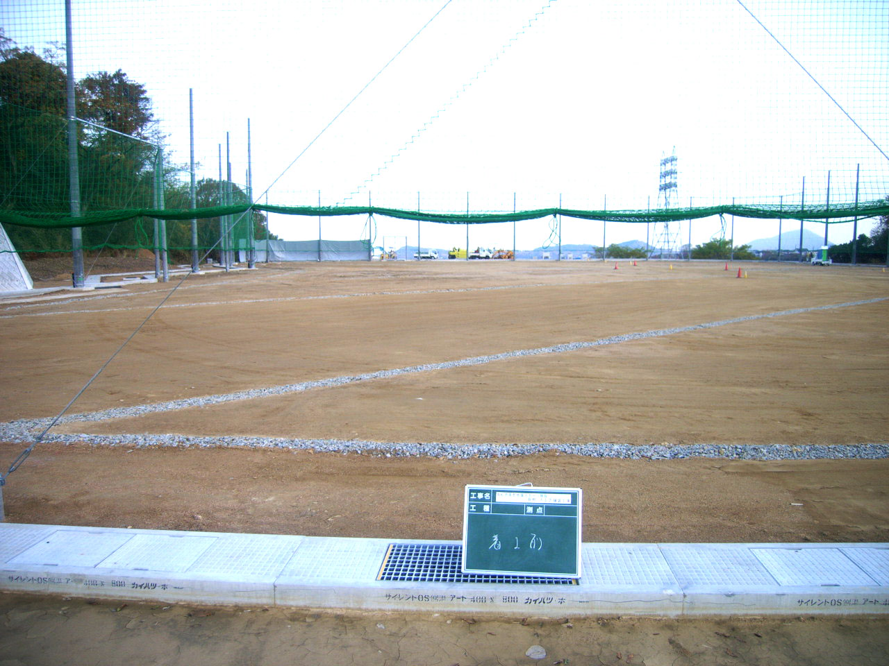 グラウンド整備工事｜業務紹介｜西日本土木株式会社